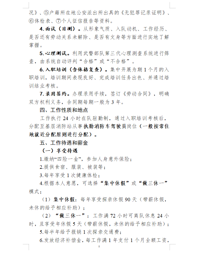 QQ截图20240506093050