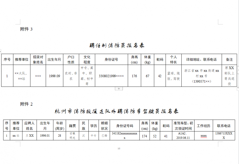QQ截图20240506093112