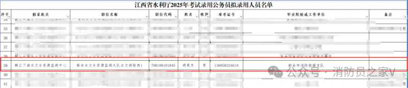 微信图片_20250630084347