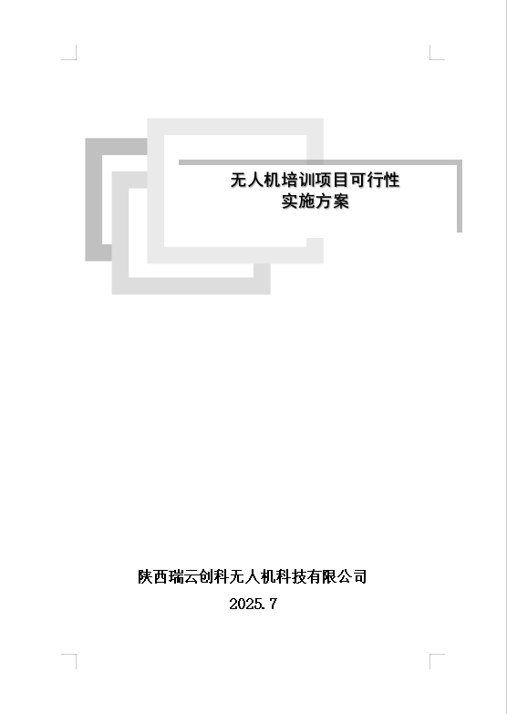 微信图片_20250730140423