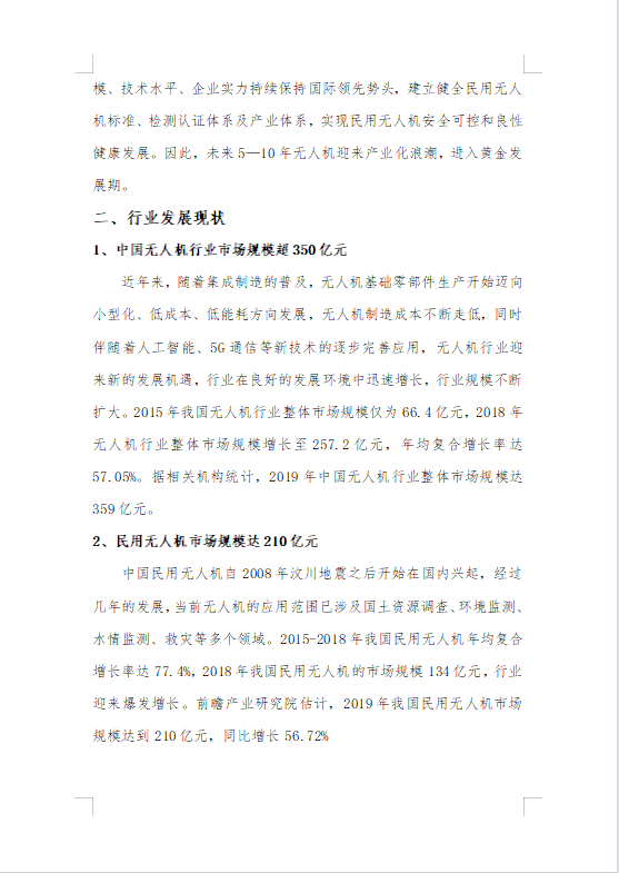 微信图片_20250730140429