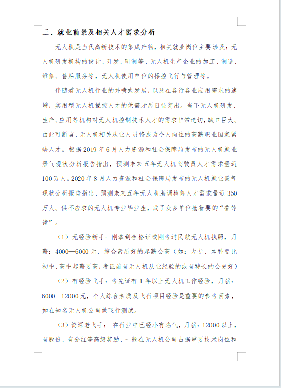 微信图片_20250730140430