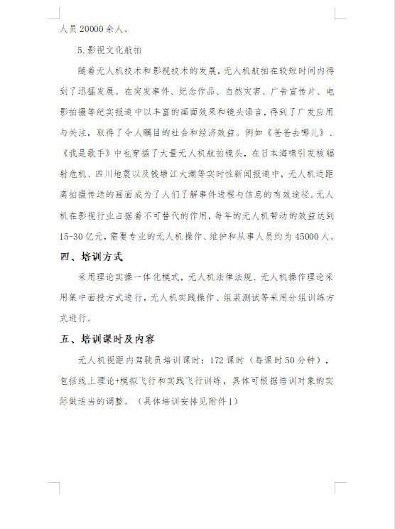 微信图片_20250730140437