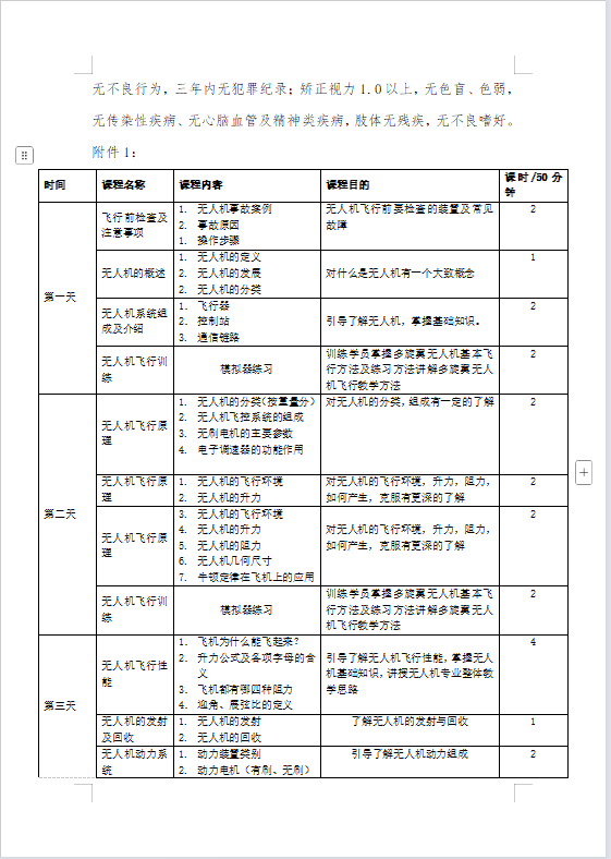 微信图片_20250730140443