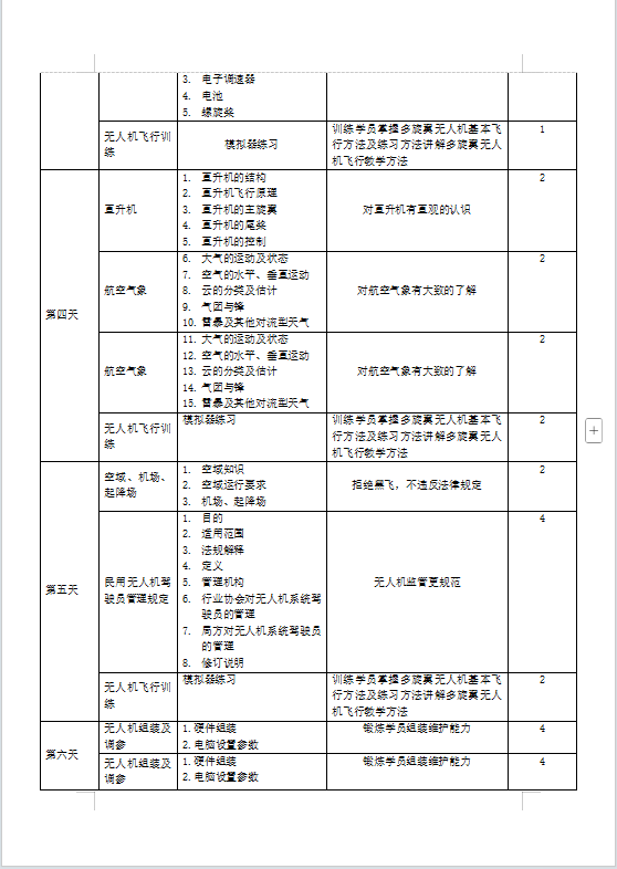 微信图片_20250730140445