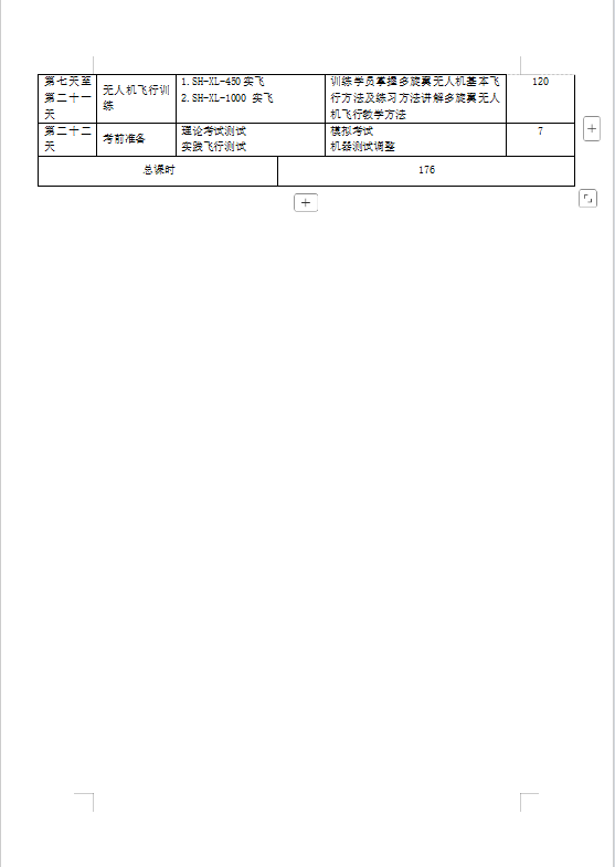 微信图片_20250730140446