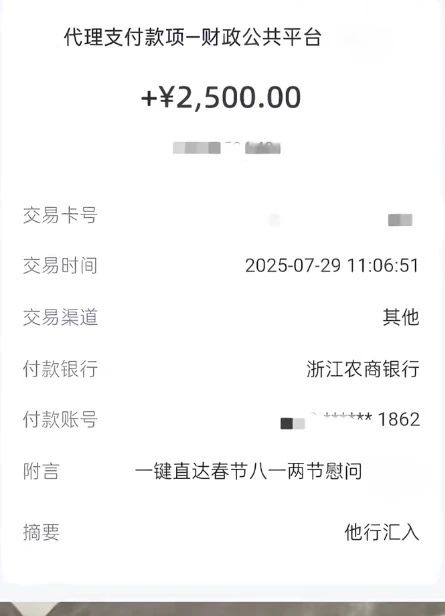 微信图片_20250808083804