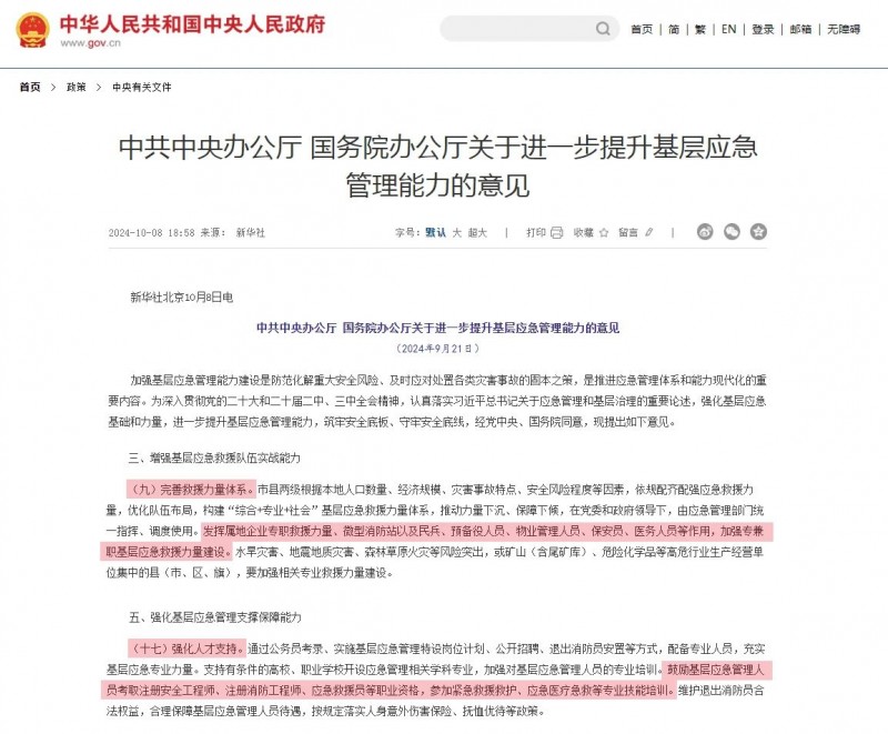 微信图片_2025-08-19_102305_151