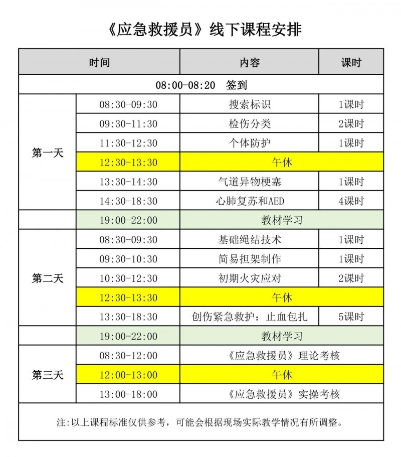 微信图片_2025-08-19_102331_621