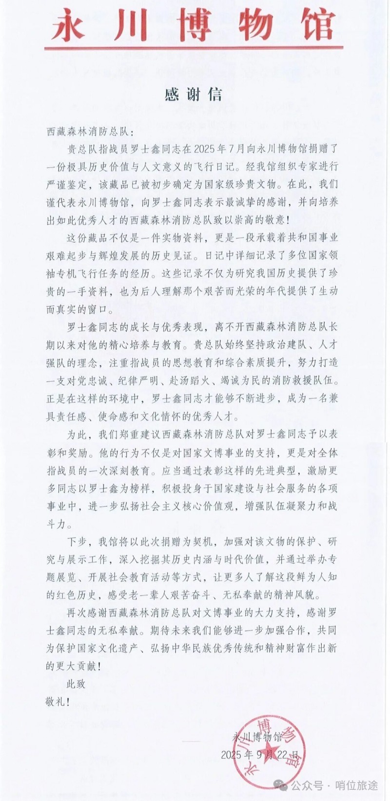 微信图片_2025-10-20_085056_839