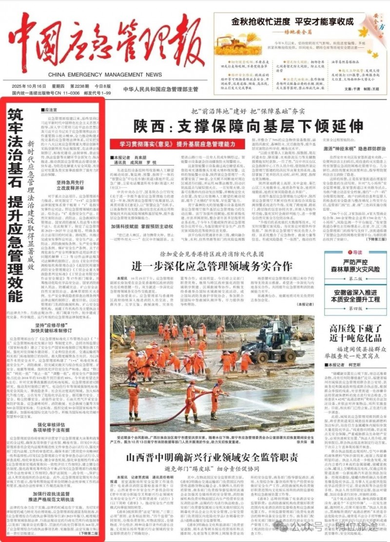 微信图片_2025-10-20_090627_358