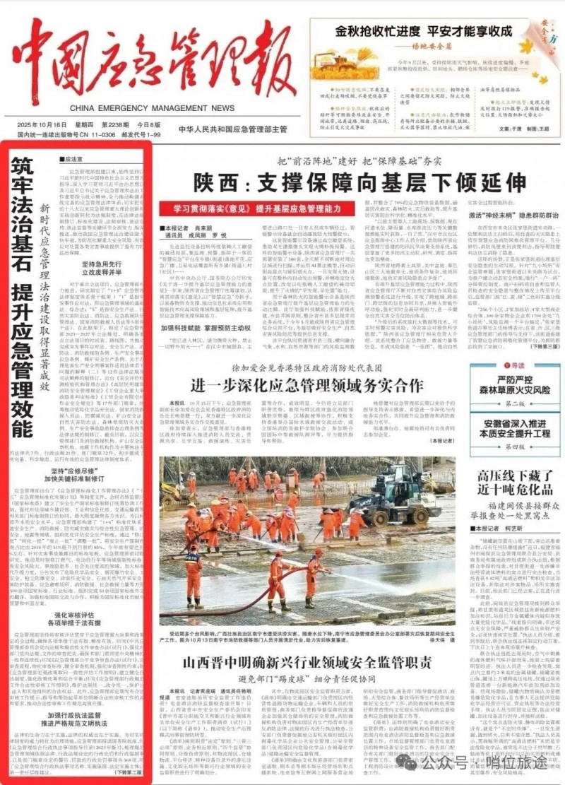 微信图片_2025-10-21_084520_910