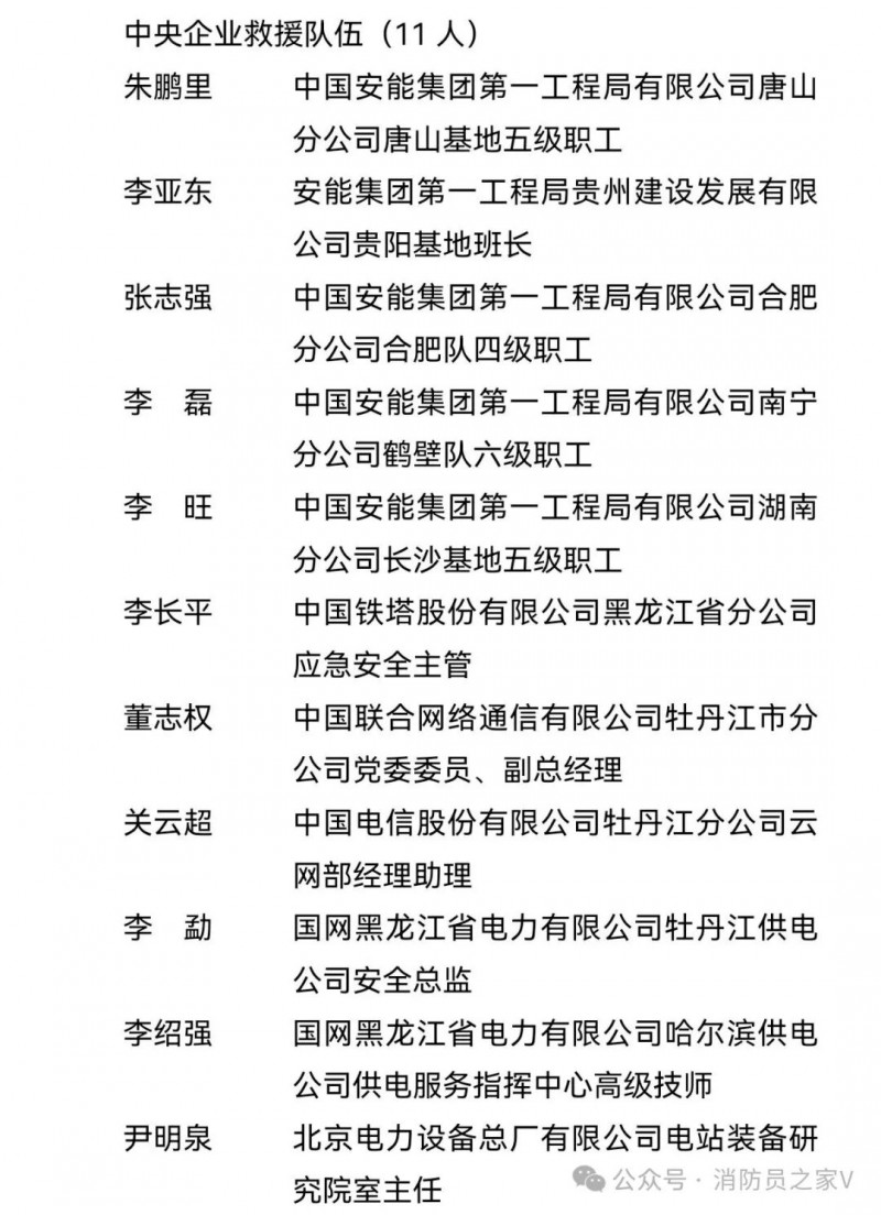 微信图片_2025-11-04_084035_795