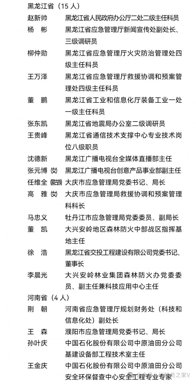 微信图片_2025-11-04_084037_766