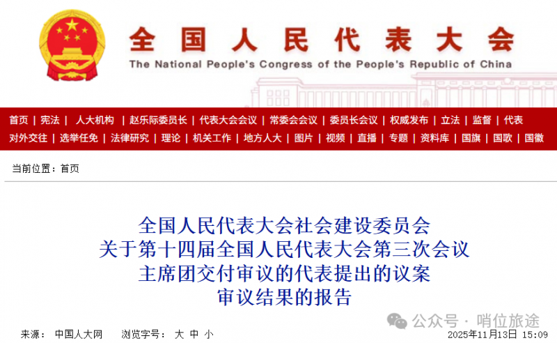 微信图片_2025-11-18_083345_605