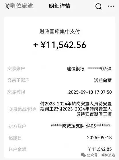 微信图片_2025-12-01_090512_828
