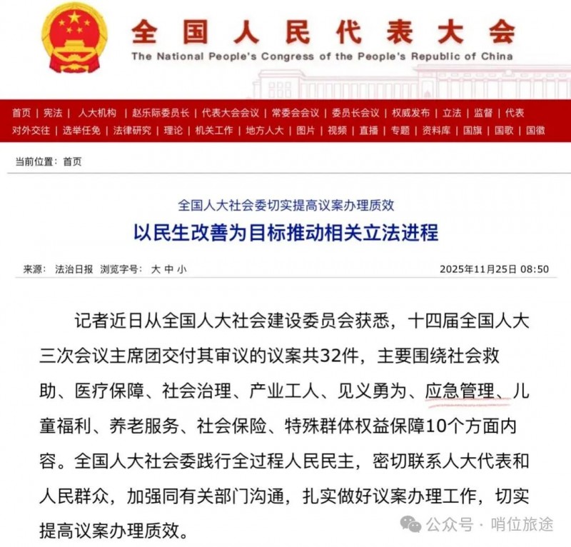 微信图片_2025-12-03_085321_953