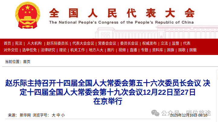 微信图片_2025-12-17_084127_901