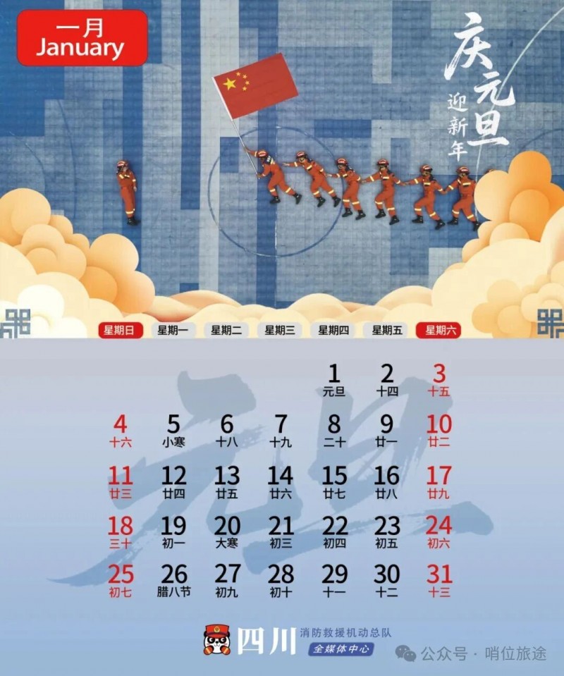 微信图片_2026-01-05_084200_582