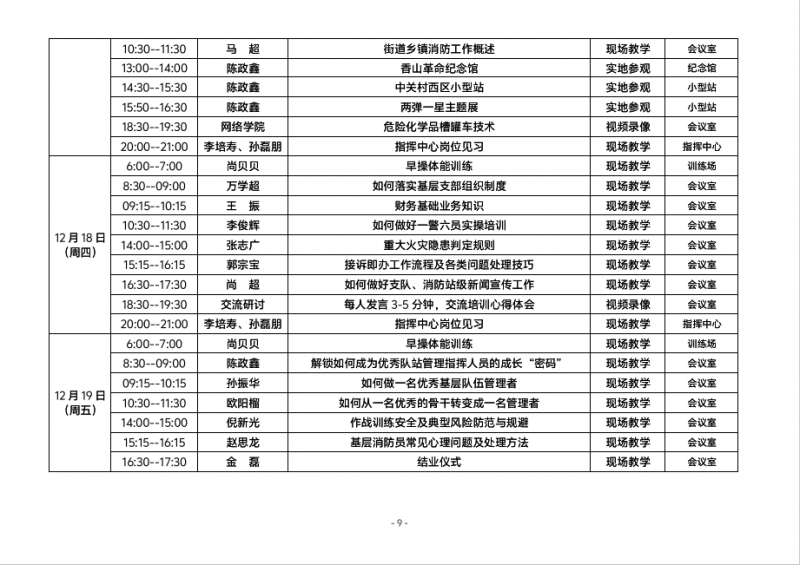 微信图片_2026-01-07_151242_703