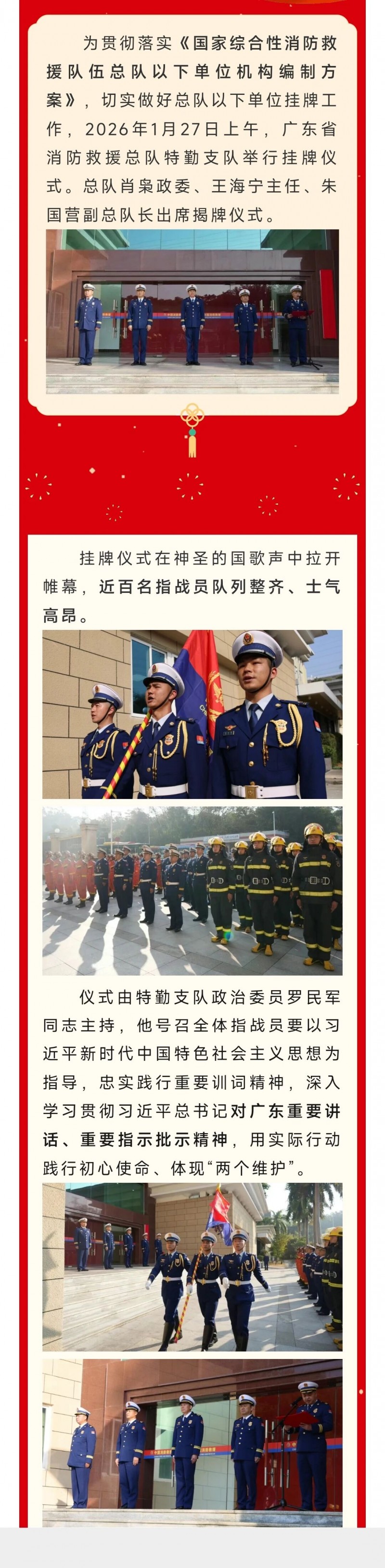 微信图片_2026-01-30_083326_619