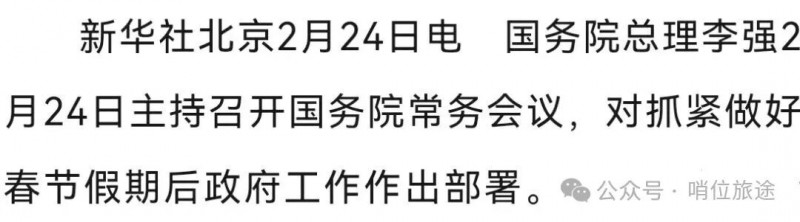 微信图片_2026-02-25_085538_630