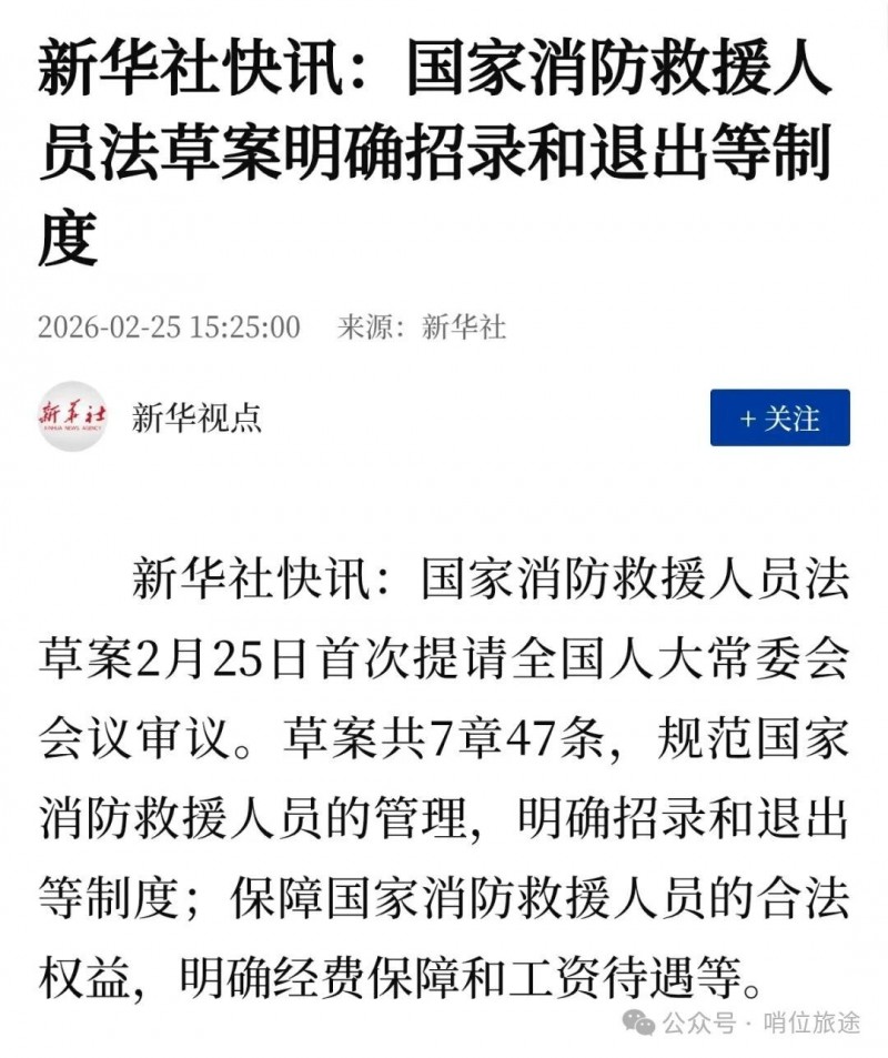 微信图片_2026-02-27_090613_571