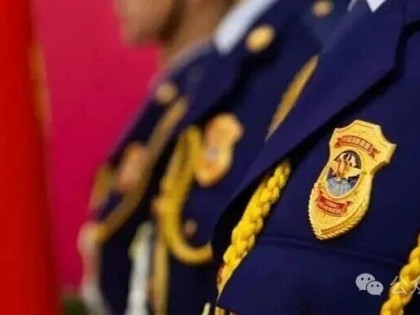 国家消防救援局召开警示教育会