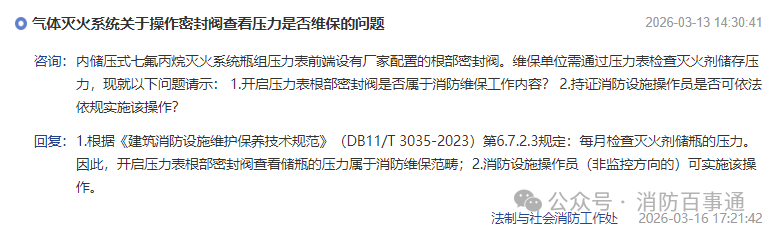 微信图片_2026-03-20_155300_386