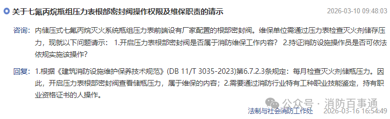 微信图片_2026-03-20_155302_354