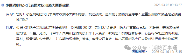 微信图片_2026-03-20_155306_207