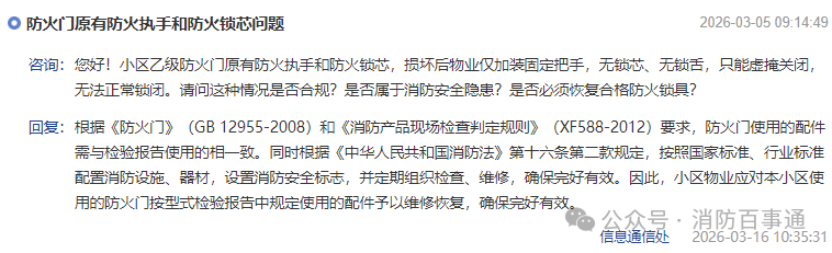微信图片_2026-03-20_155308_109
