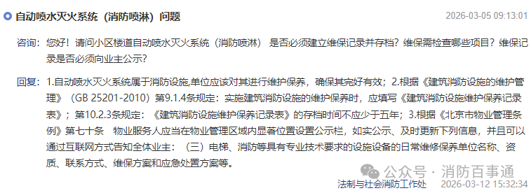 微信图片_2026-03-20_155310_019